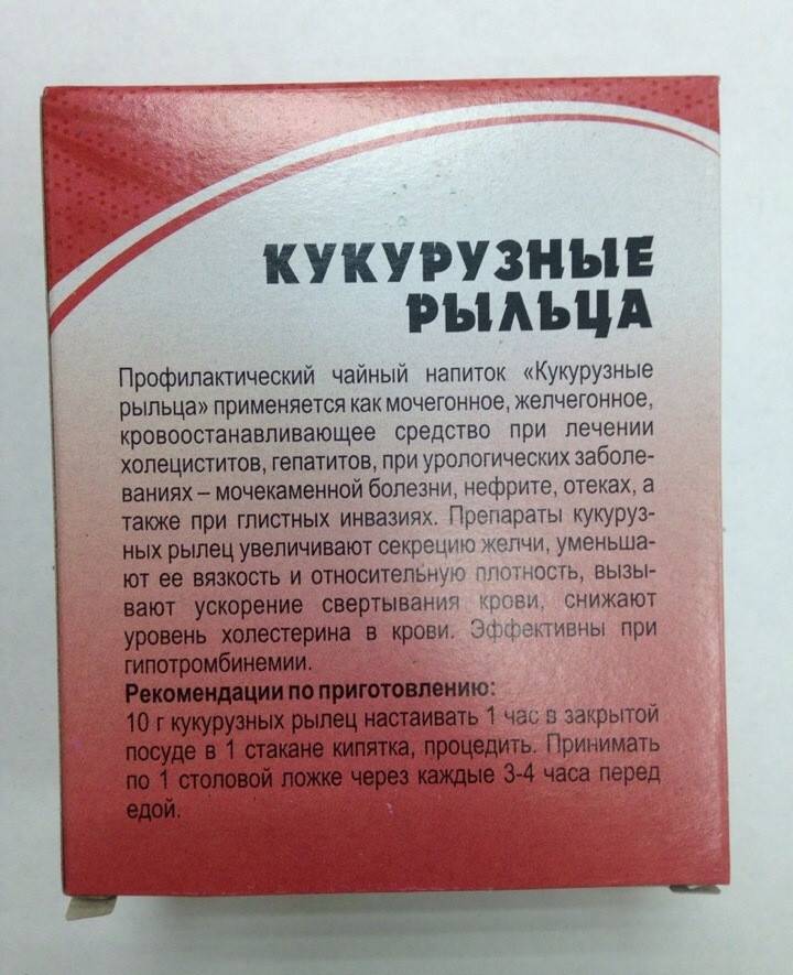 Как принимать кукурузные рыльца для желчного пузыря - инструкция