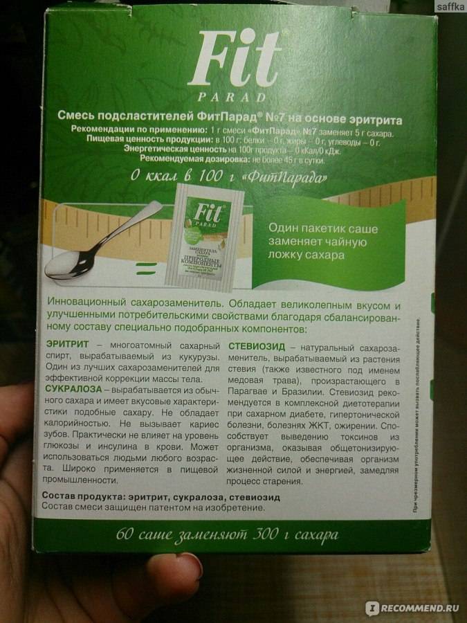 Стевия (заменитель сахара) — польза и вред, отзывы