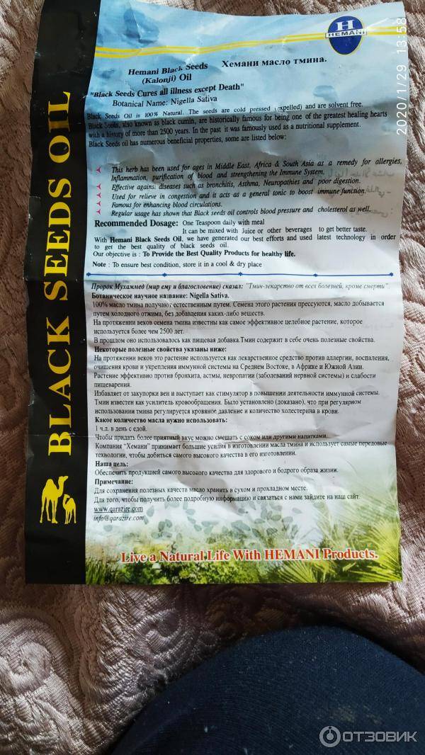 Масло черного тмина: польза и вред — какие заболевания лечит у женщин
масло черного тмина: польза и вред — какие заболевания лечит у женщин