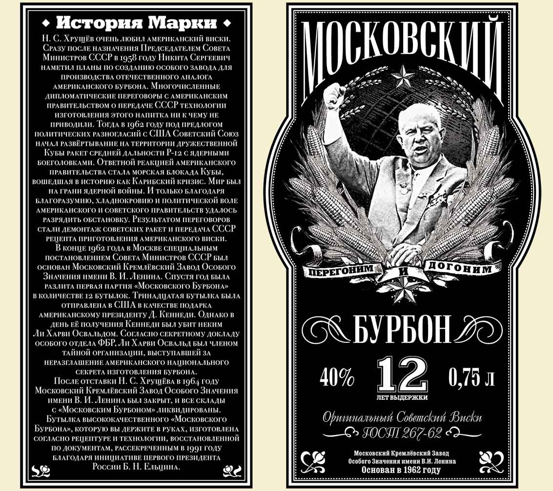 Краткая история водки и самогоноварения на руси