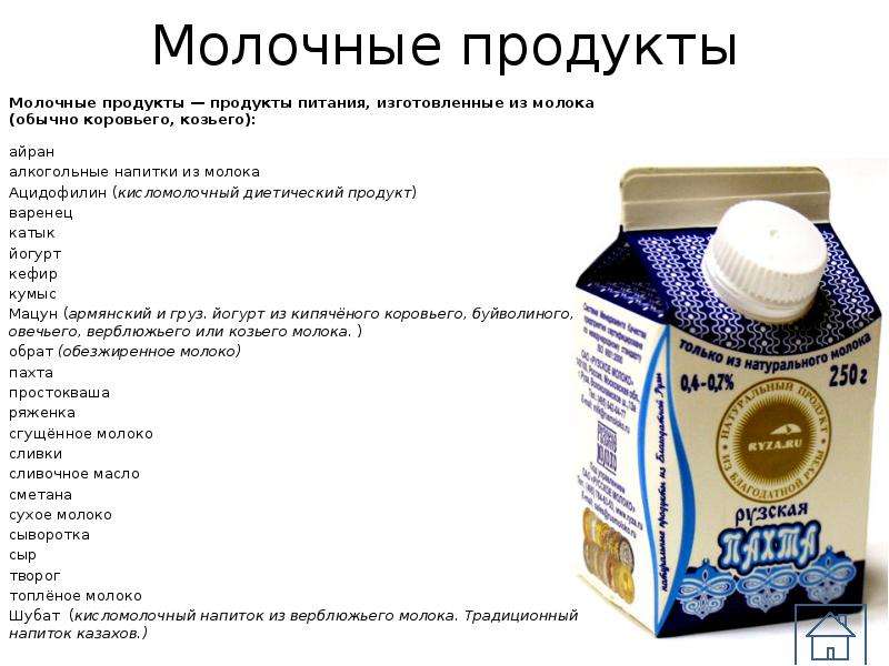 Что полезнее из молочных продуктов – обзор 14 вариантов, среди которых молоко, кефир, простокваша, катык, варенец и другие