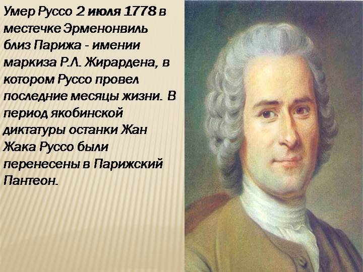 Давид, жак-луи биография, интересные факты, знаменитые работы