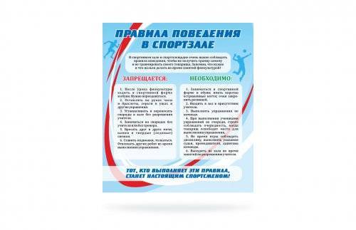 Техника безопасности в тренажерном зале