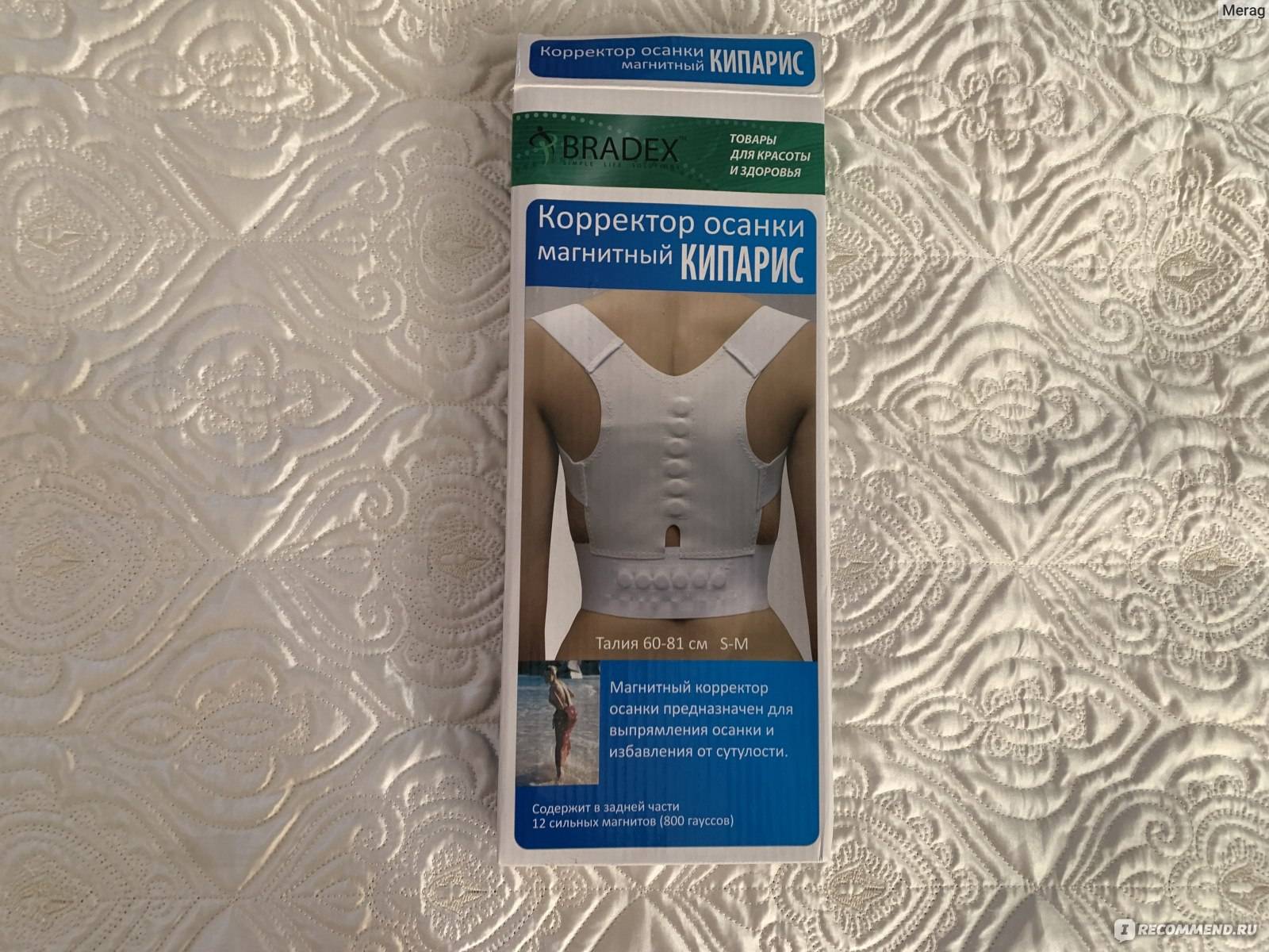 Выбираем корректор осанки для взрослых и детей