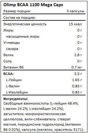 Bcaa mega caps 1100 300 капс (olimp) купить в москве по низкой цене – магазин спортивного питания pitprofi