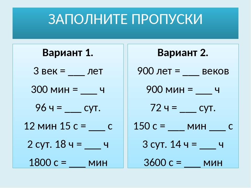 Измеряем вычисляем сравниваем 3 класс пнш презентация