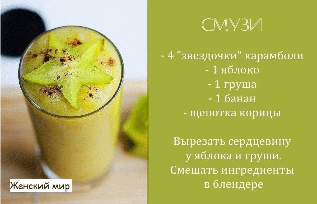 Смузи коктейли для похудения