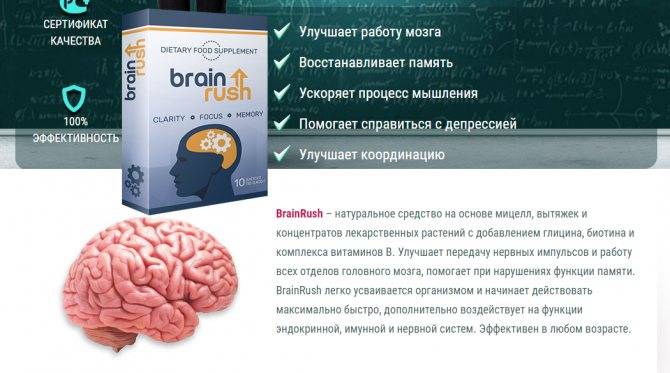 Лекарства для улучшения памяти и работы мозга