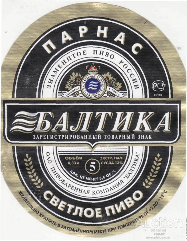 Дистрибьюторы обсудили с «балтикой» перспективы развития рынка разливного пива