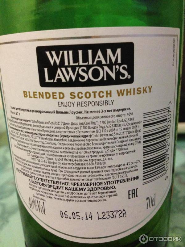 Виски william lawson’s (вильям лоусонс): обзор видов, рекомендации по дегустации