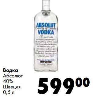 Какая бывает водка абсолют? особенности технологии и марки absolut vodka
