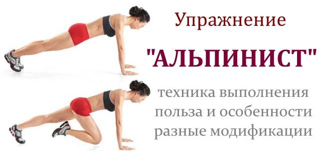 Тренировки для скалолаза — на что делать упор?