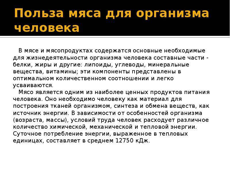 Мифы о «пользе» мяса