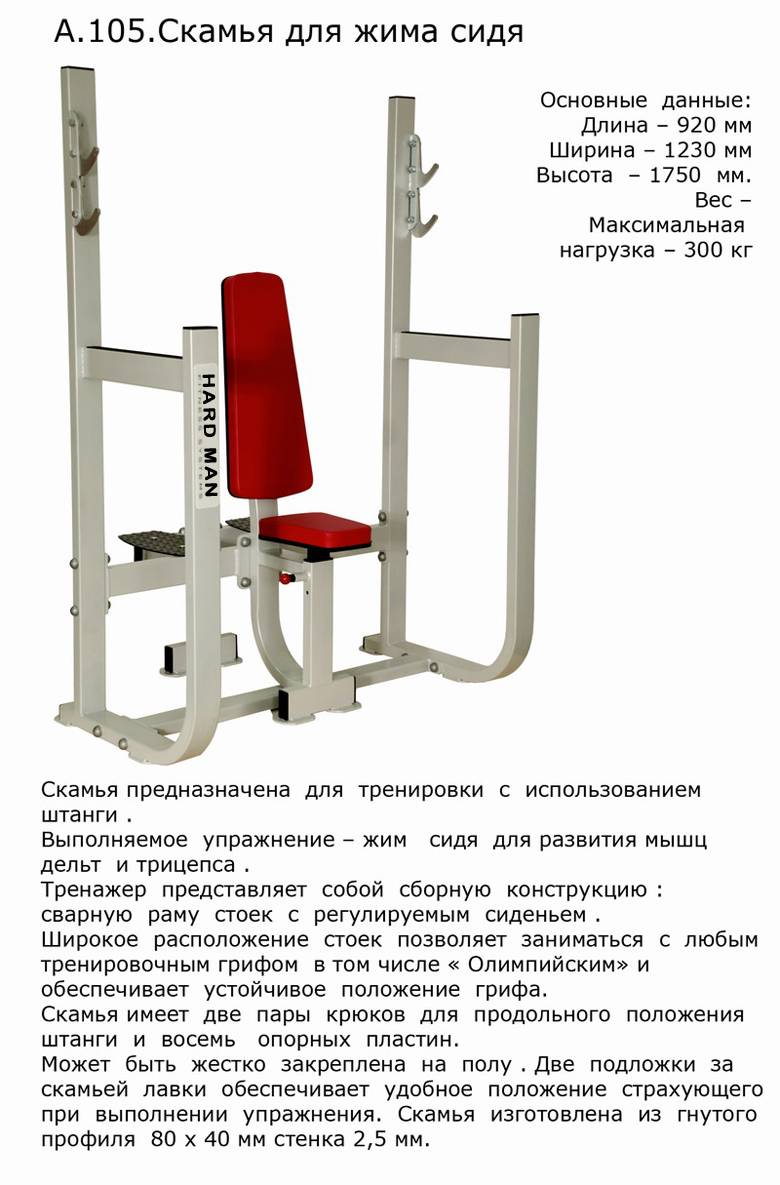 Как выбрать универсальную силовую скамью для дома