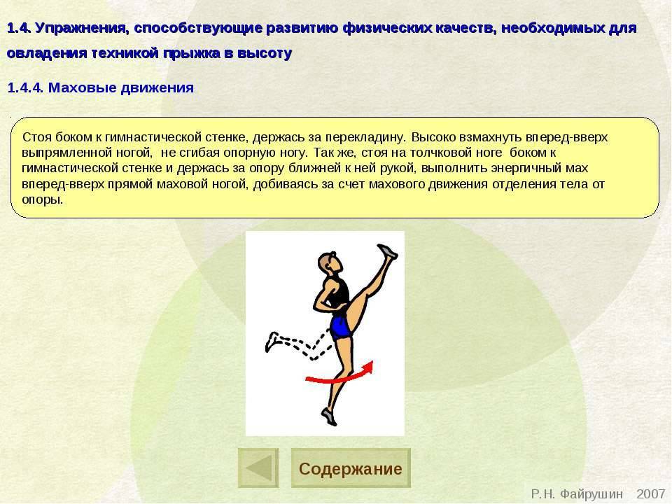Как увеличить прыжок в высоту в баскетболе: научиться высоко прыгать, остановка, самая лучшая домашняя программа для увеличения
