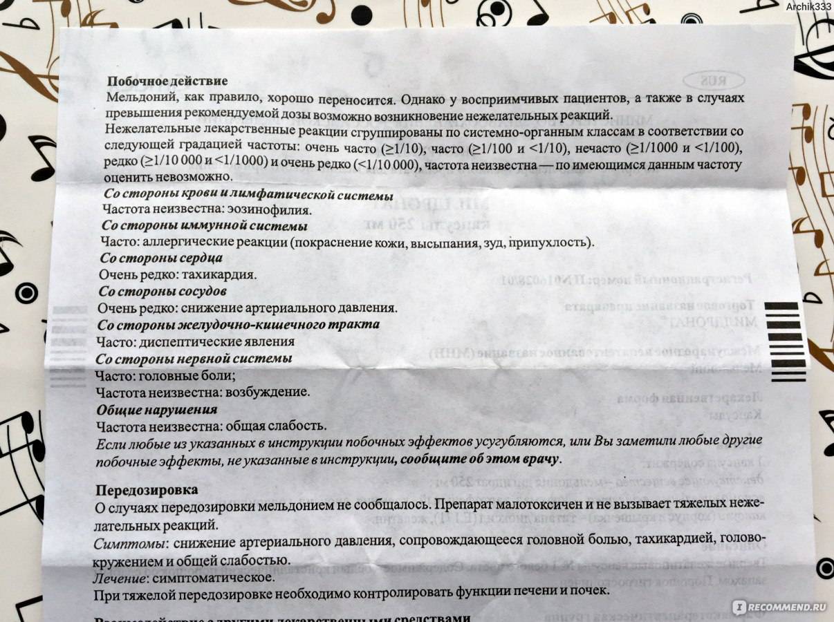 Милдронат (мельдоний) в спорте и бодибилдинге: как принимать, эффекты