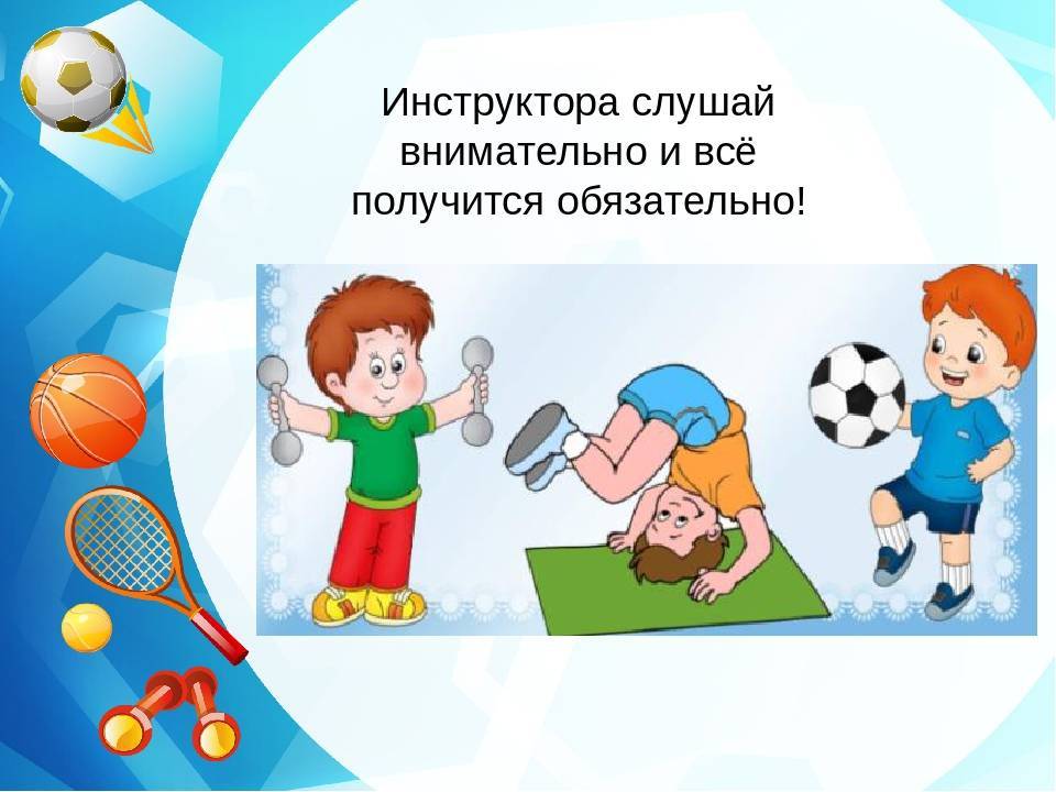 Правила поведения в тренажерном зале