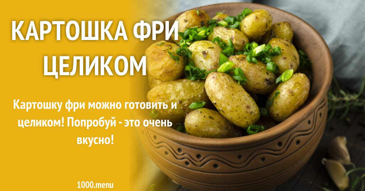 Сколько калорий в отварном картофеле