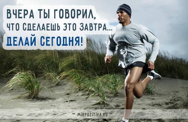 Как найти мотивацию для занятий спортом и тренировок