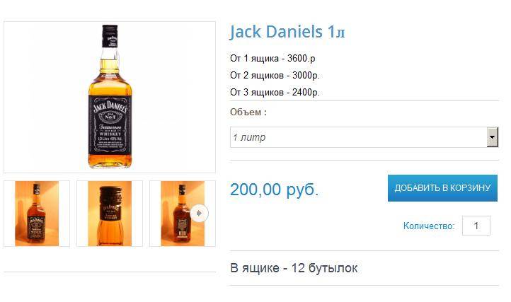 Как отличить джек. Виски Джек Дэниэлс отличить подделку от оригинала. Джек Дэниел оригинальная бутылка. Оригинальный Джек Дэниэлс 1 литр.