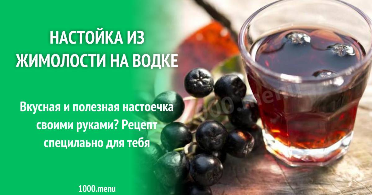 Вятский хватский настойка фото