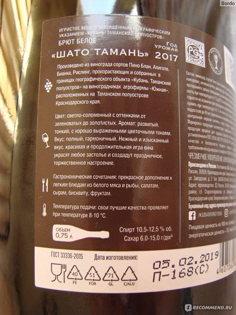 Игристое вино шато тамань (chateau tamagne) — особенности и виды шампанского
