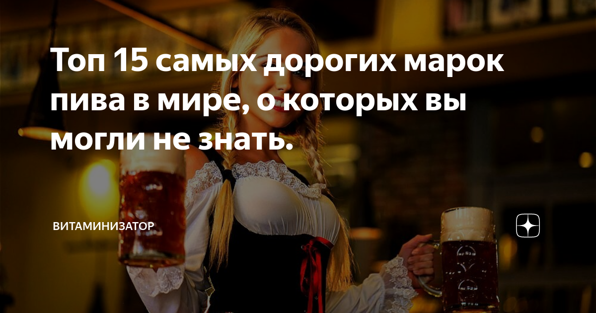 10 крупнейших пивных брендов в мире