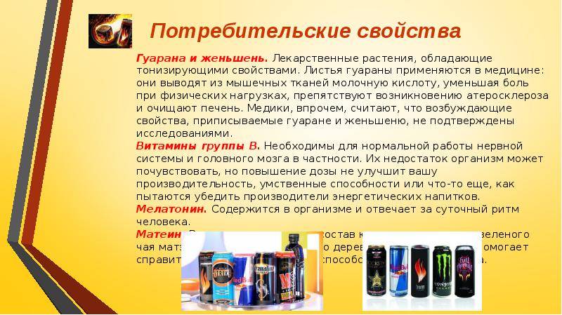 Какая смертельная доза энергетиков для человека. передозировка энергетическими напитками | я - леди