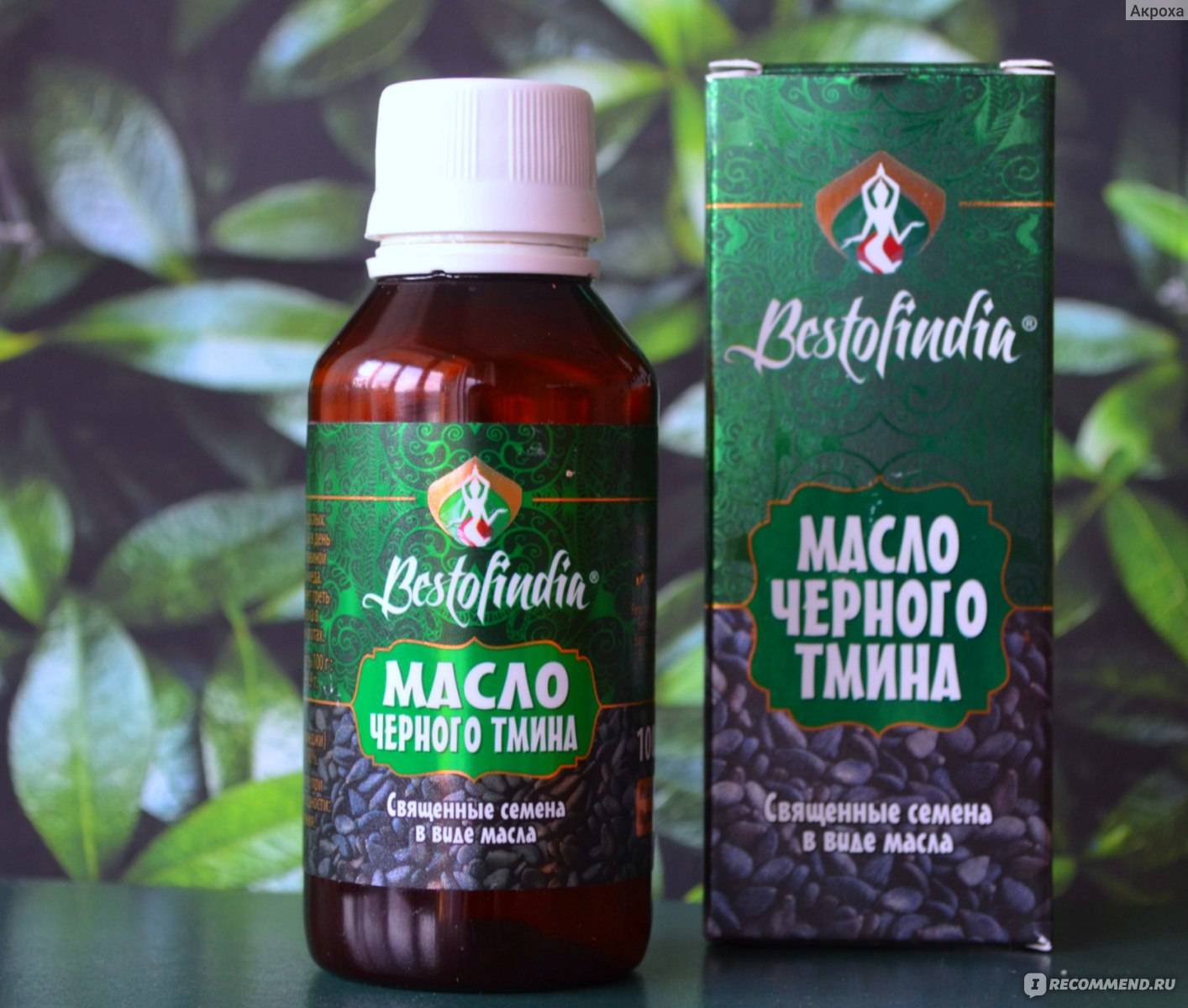 Масло черного тмина: польза и вред, как принимать, отзывы врачей