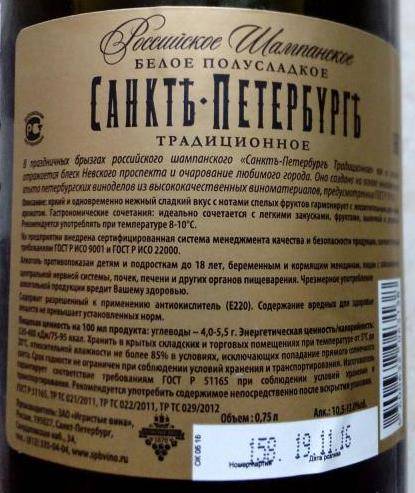 Шампанское моет шандон: история, процесс производства, виды + как отличить подделку