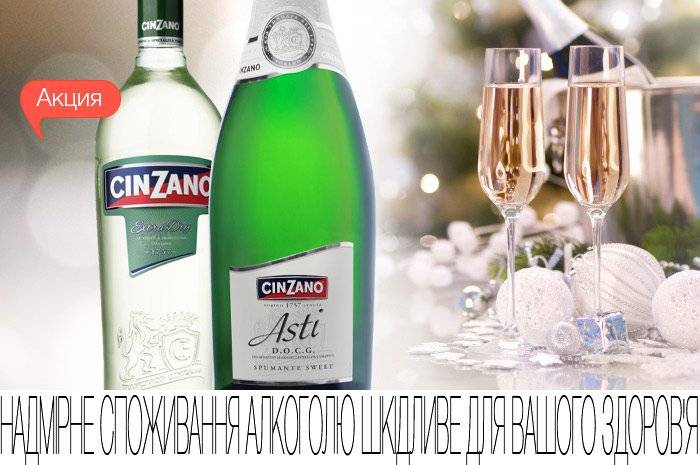 Мартини и чинзано: чем отличаютс, что лучше, есть ли разница