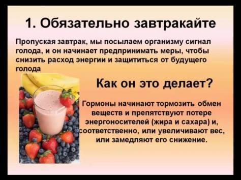 Восстановление и улучшение обмена веществ в организме