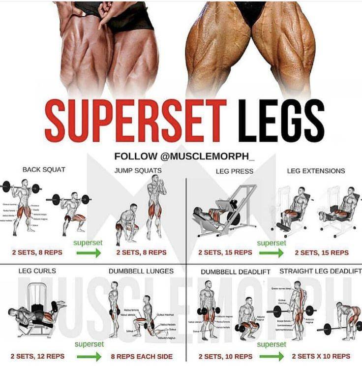 Суперсет на ноги