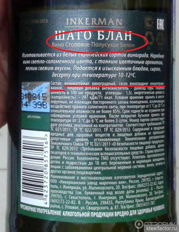 Вина инкерман отзывы - вино - первый независимый сайт отзывов украины