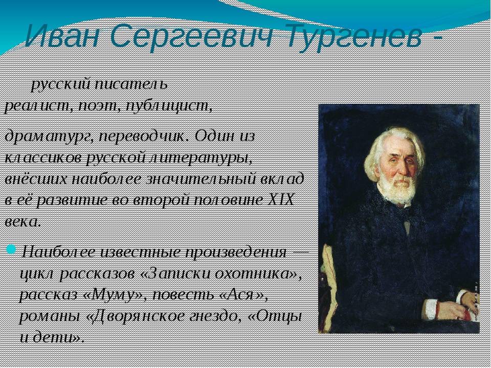 Художественная литература и философские поиски россии презентация