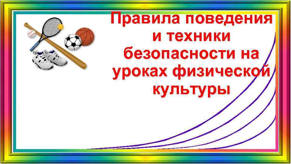 Правила этикета в спортзале, и что еще нужно знать новичкам, впервые пришедшим в спортзал | блог 4brain