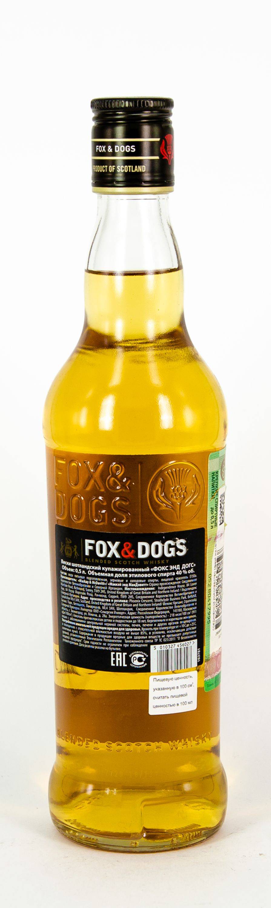Fox and dogs отзывы. Виски Fox and Dogs 0.250. Виски Fox Dogs 0.5. Фокс догс виски 0.25. Виски Фокс энд догс 0,5л.