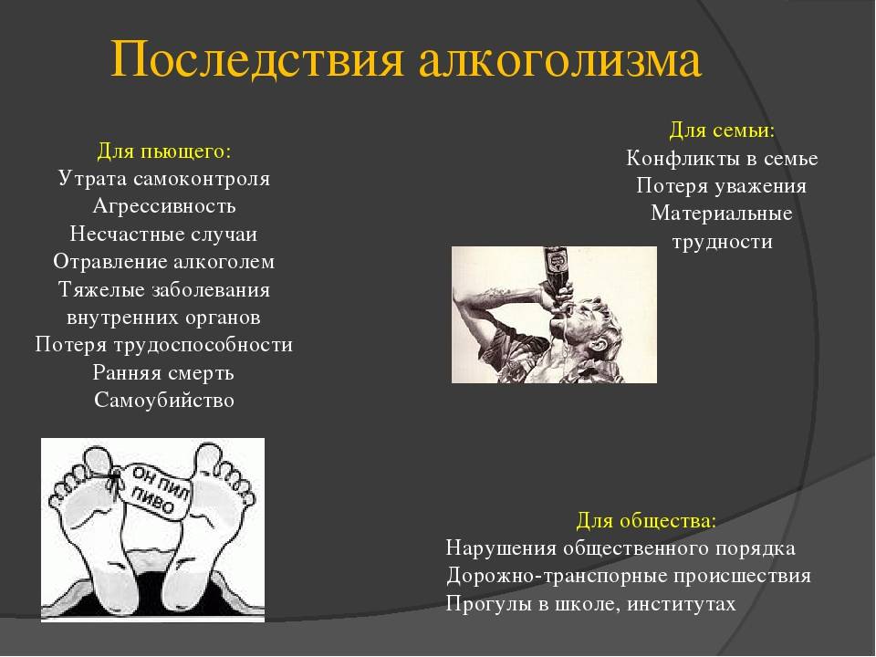 Алкогольная деградация | изменения личности при алкоголизме