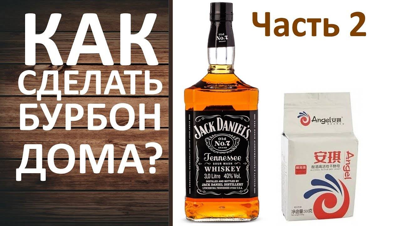 Как пить джек дэниэлс: 3 правильных способа + с чем пить виски