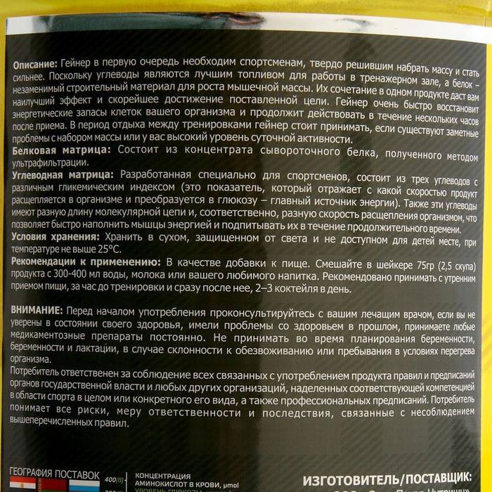 Гейнер – спортивное питание для набора массы