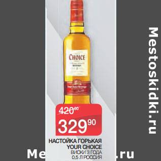 Классическая технология производства виски