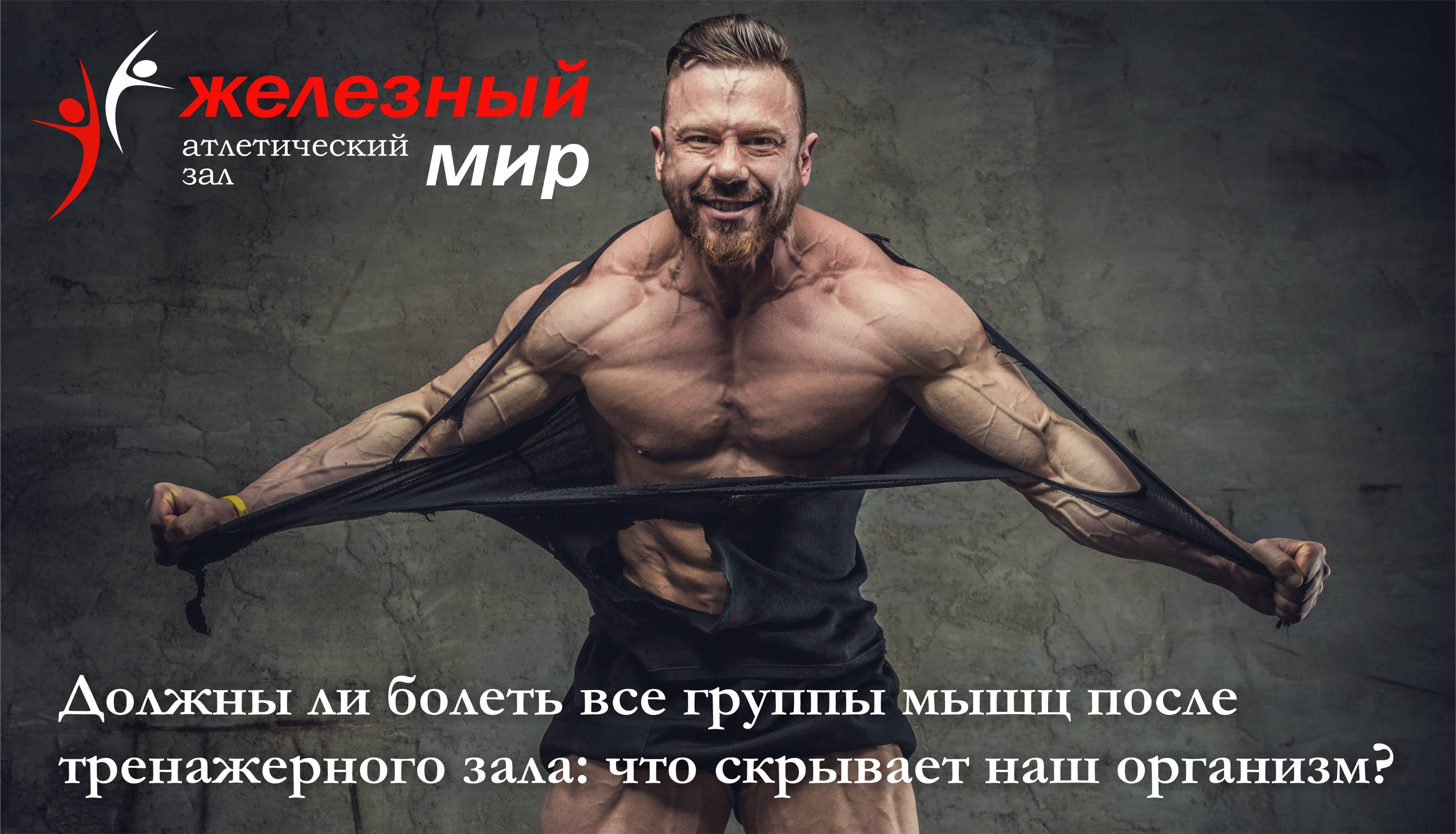 Почему на второй день после тренировки мышцы болят сильнее, чем на первый - лайфхакер