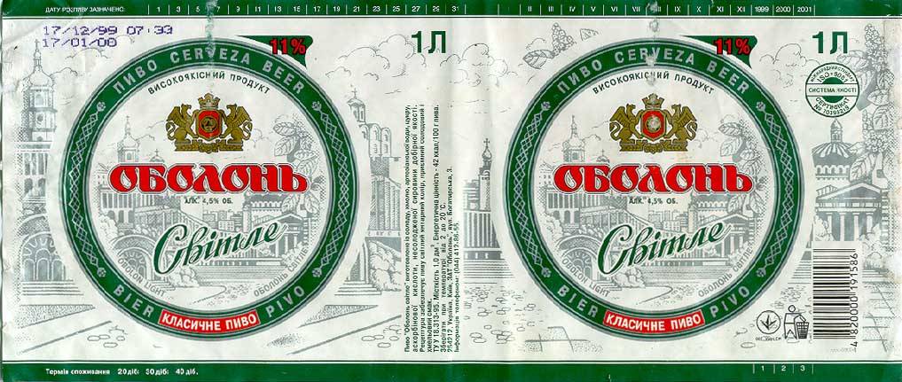 Пиво афанасий: обзор напитков, виды, факты, история