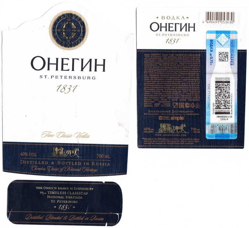 Водка онегин | федеральный реестр алкогольной продукции | реестринформ 2020