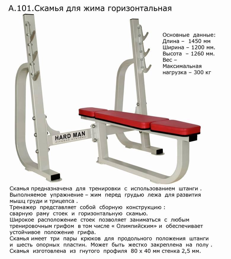 Какую складную скамью для жима лежа купить для тренировок дома