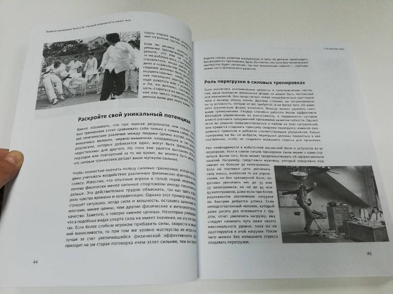 Методики тренировок брюса ли. диета и программа пробуждения | брюс ли - сайт о мастере