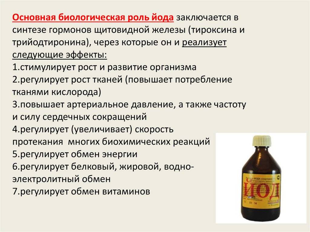 В каких продуктах есть йод: содержание йода в продуктах питания для нормальной работы органов