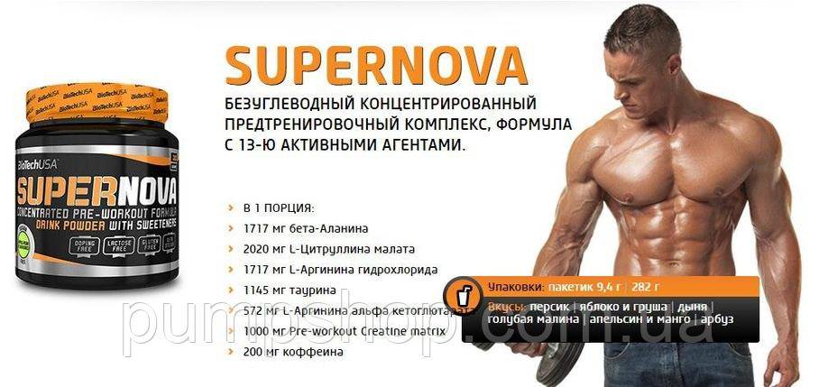 Рейтинг лучших предтреников: какой лучше выбрать