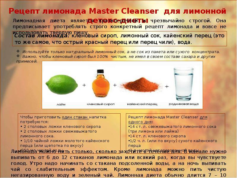 Кленовый сироп - 90 фото сиропа и видео мастер-класс создания коктейлей на его основе