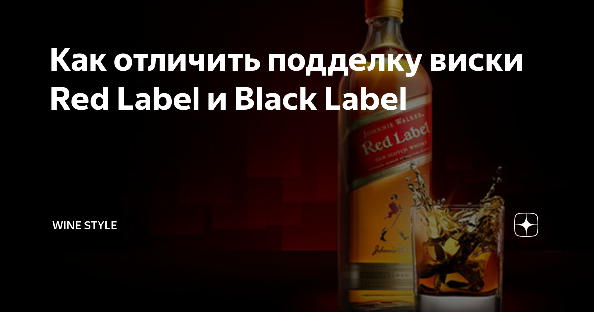 Con que se puede tomar el whisky red label